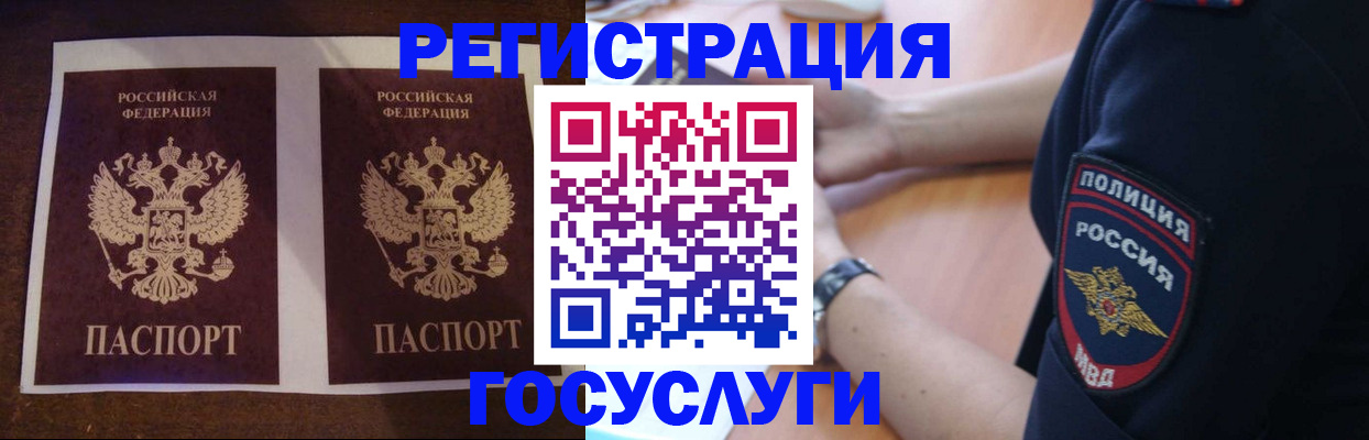 временная регистрация законно в Первоуральске