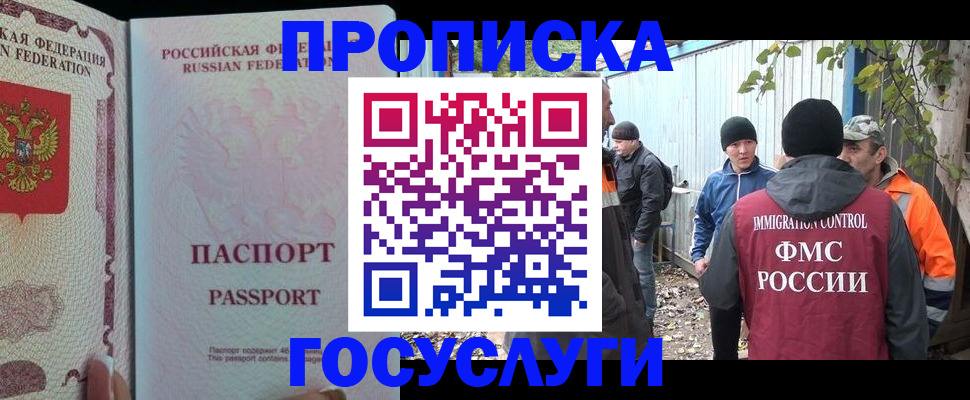 временная регистрация для школы в Первоуральске