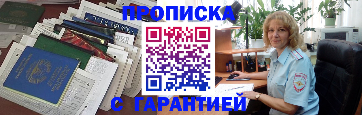 прописка для кредита в Первоуральске