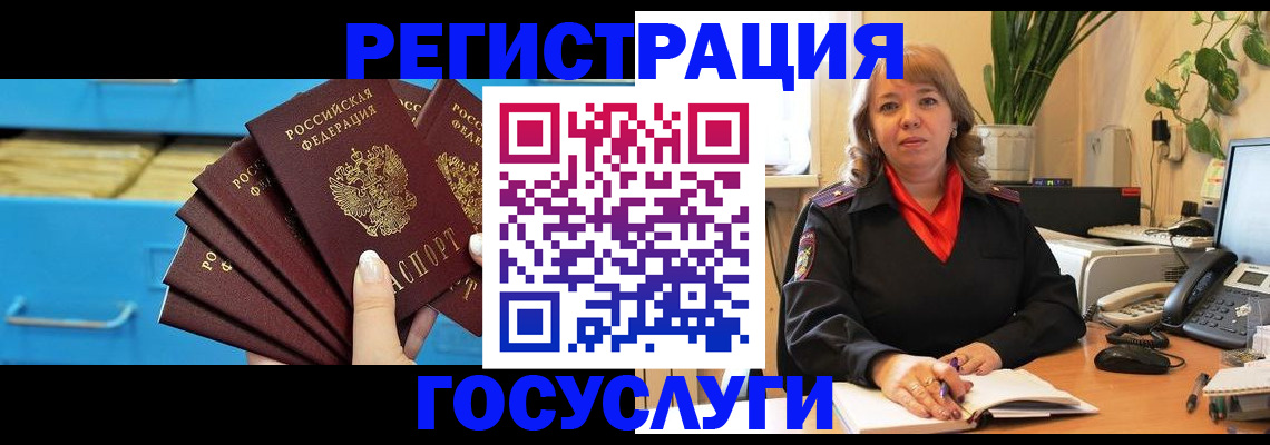 временная регистрация для всех в Первоуральске